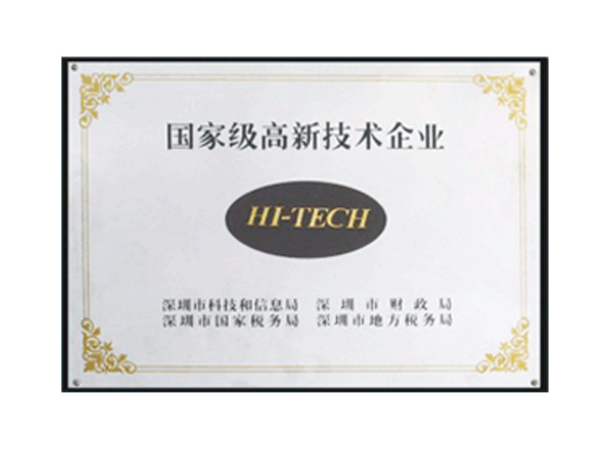 National High-tech Enterprise