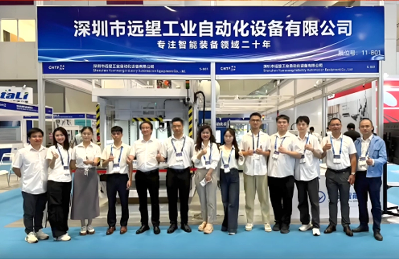 Yuanwang Intelligence made its debut at the 26th China Hi-Tech Fair