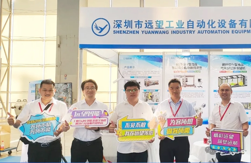 Yuanwang Intelligence Participates in the 2nd World Hydrogen Energy Industry Expo 2024