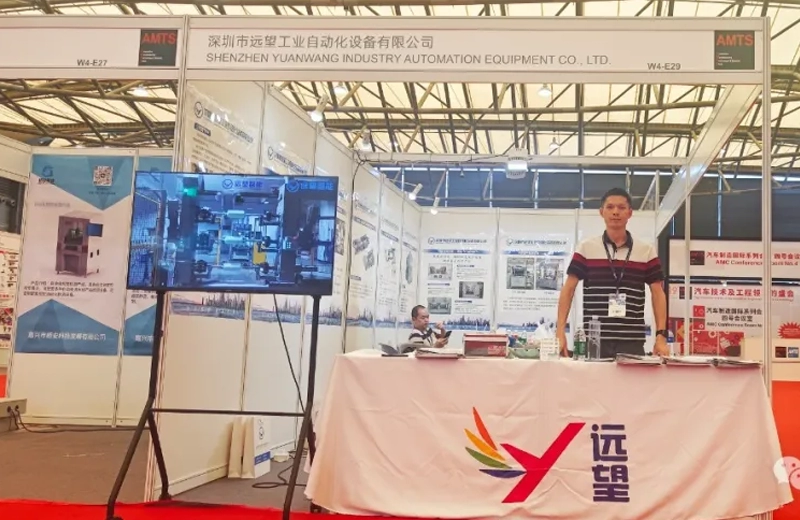 Yuanwang Intelligence appears in AMTS