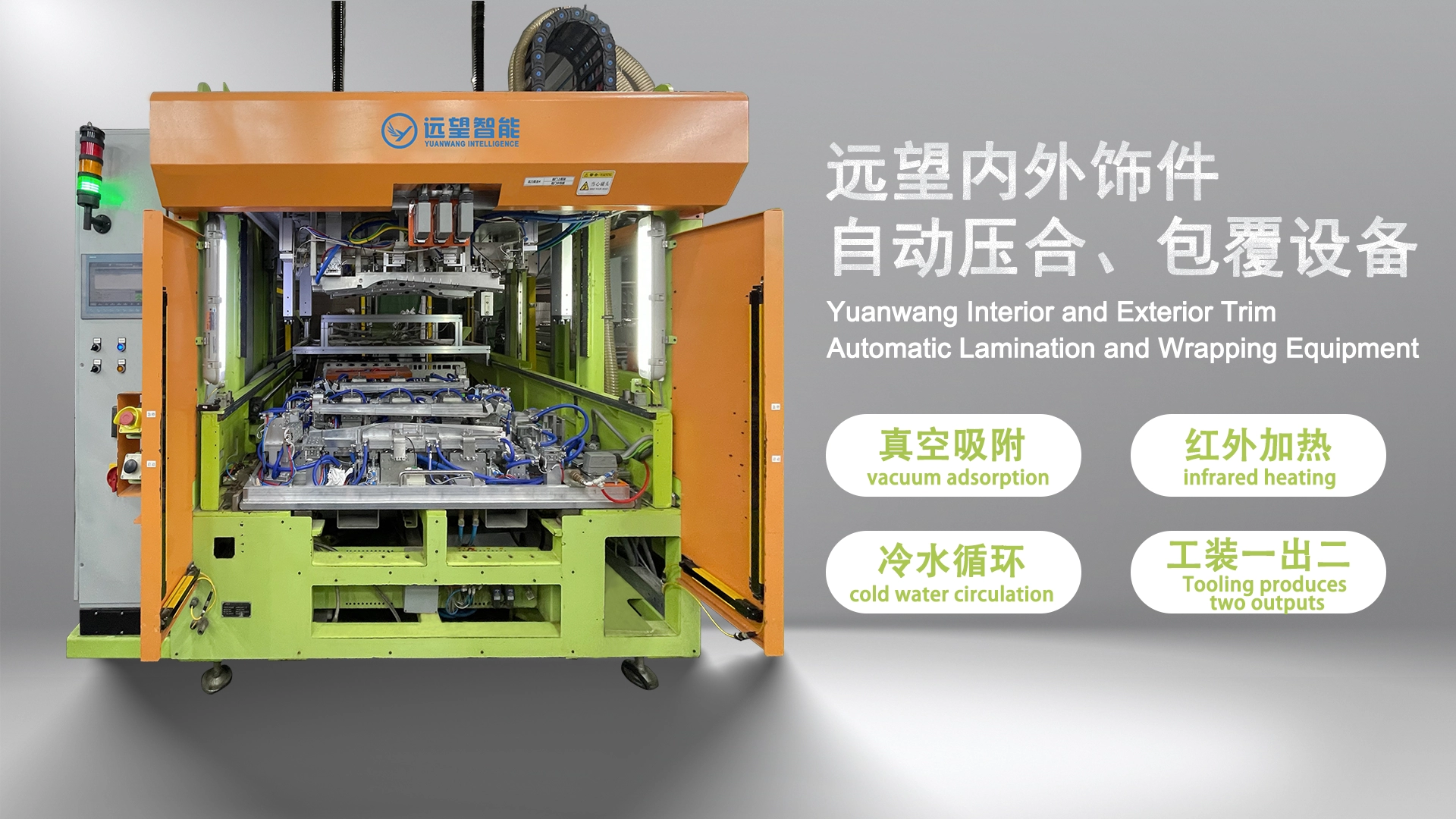 New energy vehicle door trim panel wrapping solution