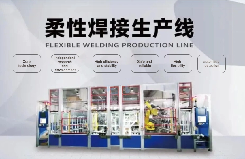 Flexible Welding Production Line